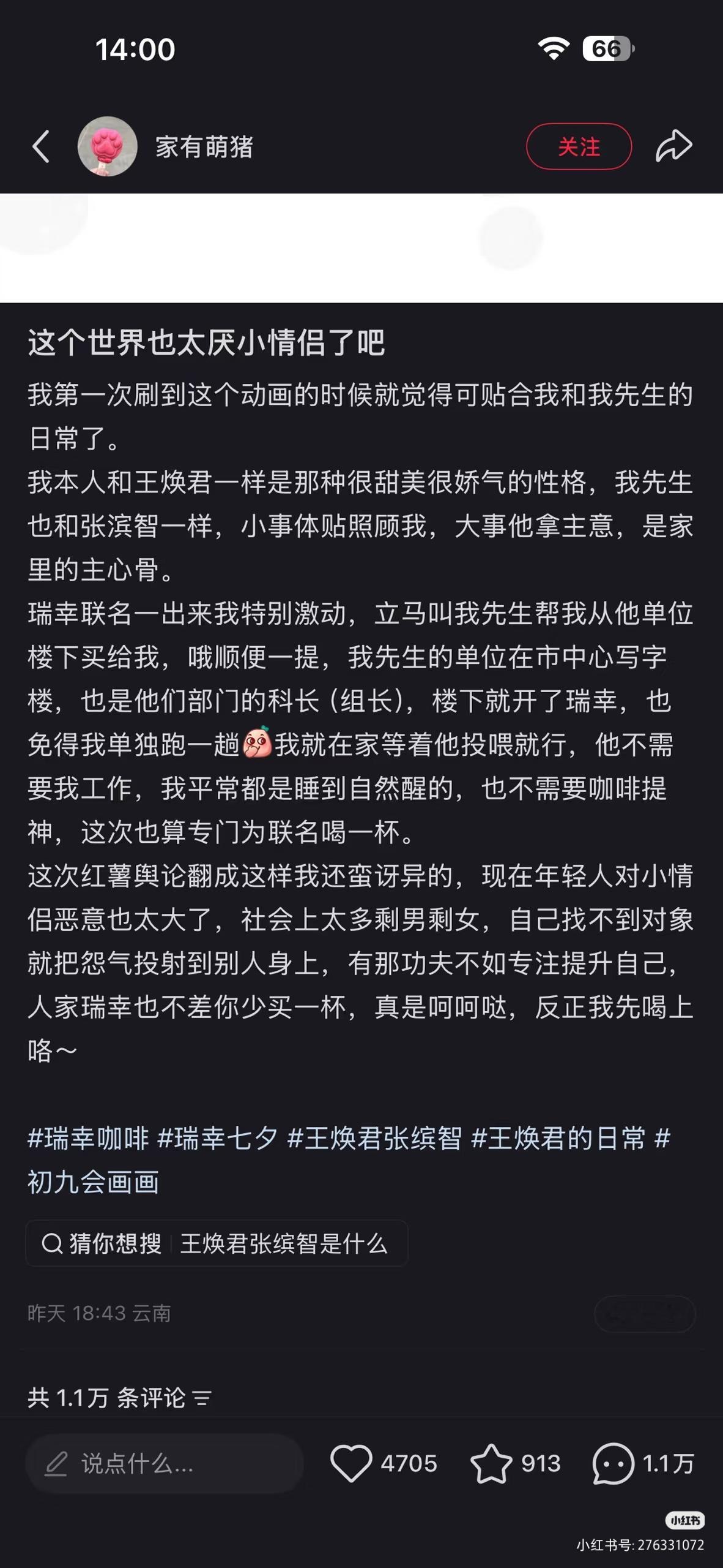 我本人和王焕君一样是那种很甜美很娇气的性格🎀🥰我先生也和张滨智一样🥺小事体