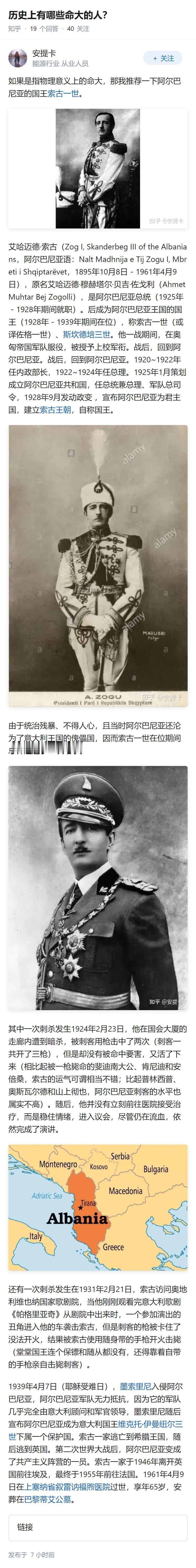 历史上有哪些命大的人？