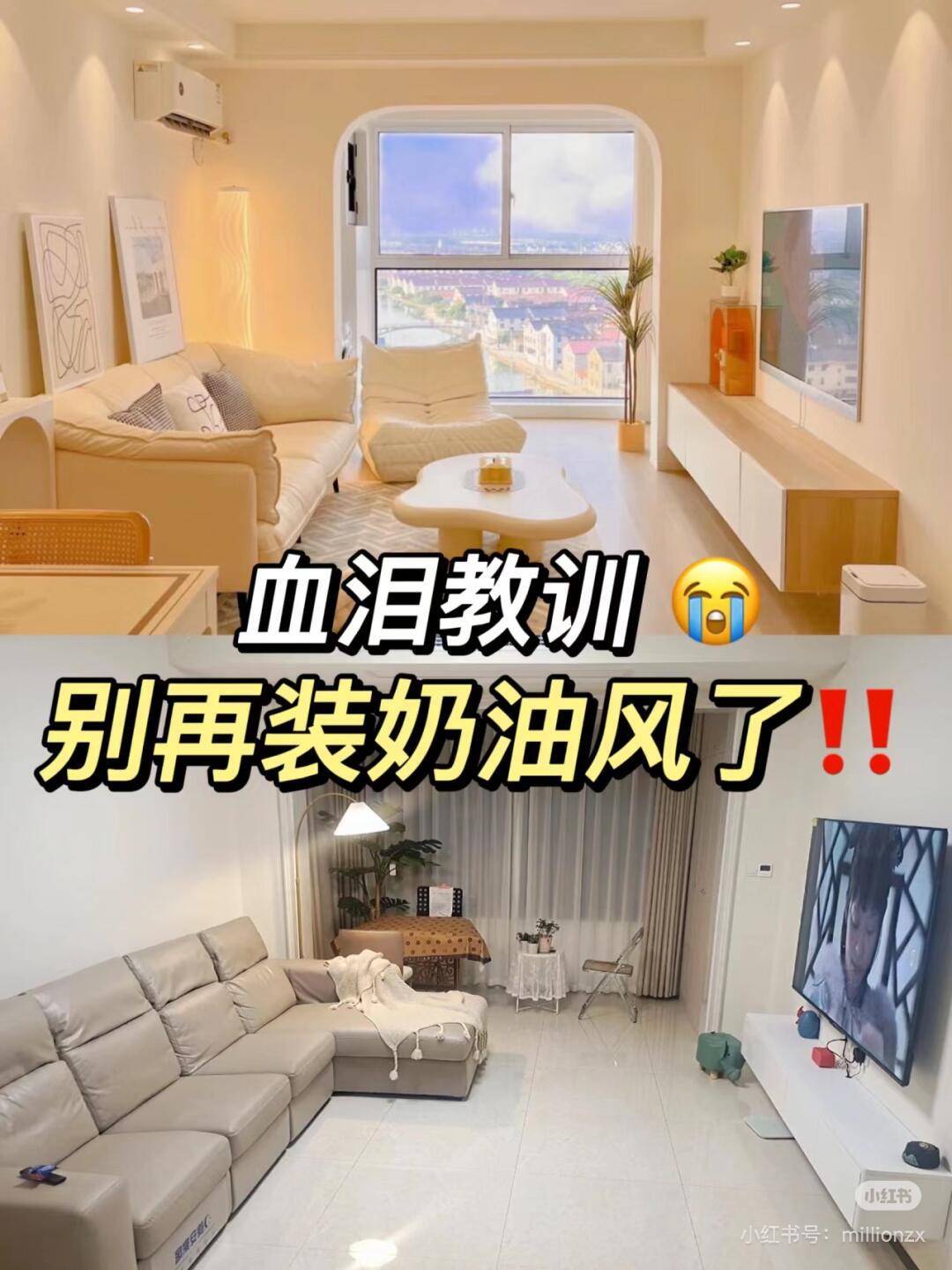 后悔装奶油风了💔真的太容易翻车了‼️