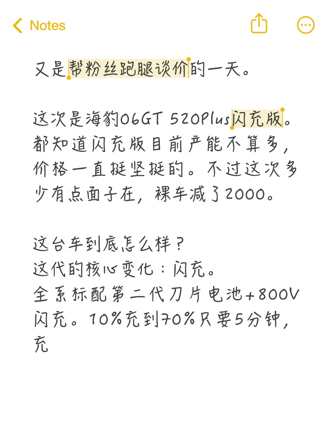 海豹06gt长沙行情参考