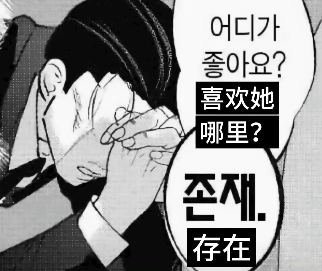 我对我担： 