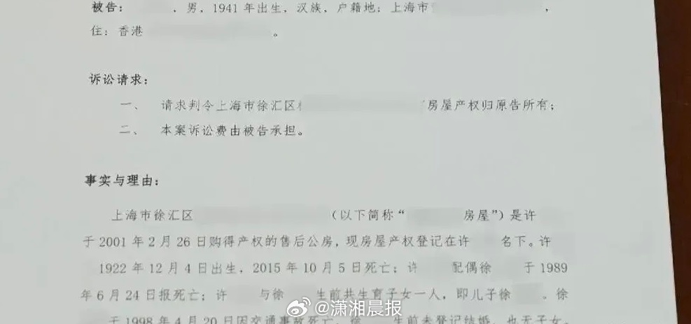 【#上海孤老去世邻居自称干女儿争房产#，#律师谈邻居自称干女儿争300万房产#】