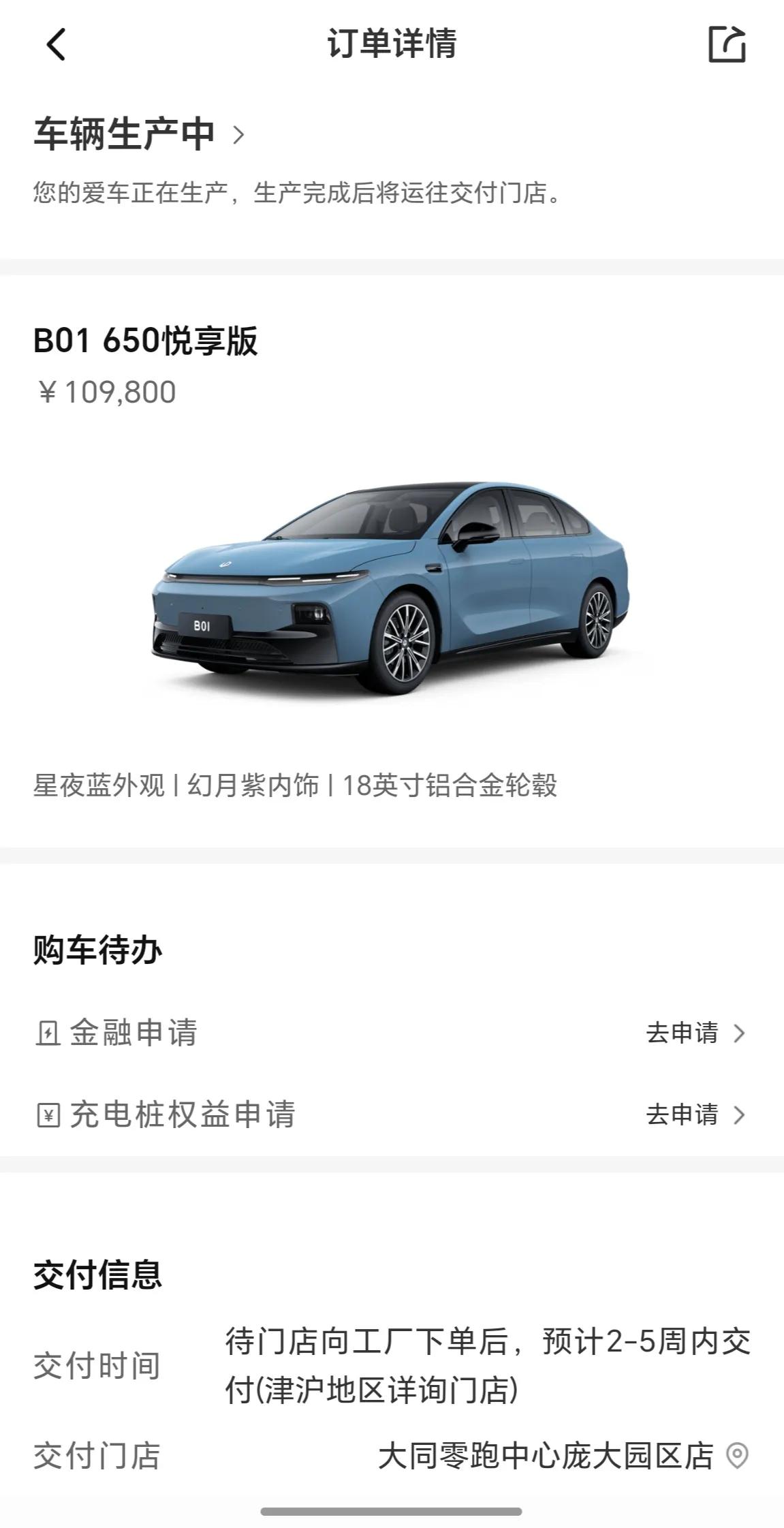 试驾了一下零跑b01，觉得还不错，配置也挺高的，底盘开起来不松散，直接下定金买了