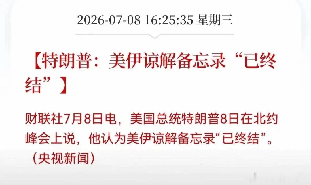 特朗普估计已经开好原油多单了，所以话锋越强硬越好，那样逼空才更加容易，利润越大。