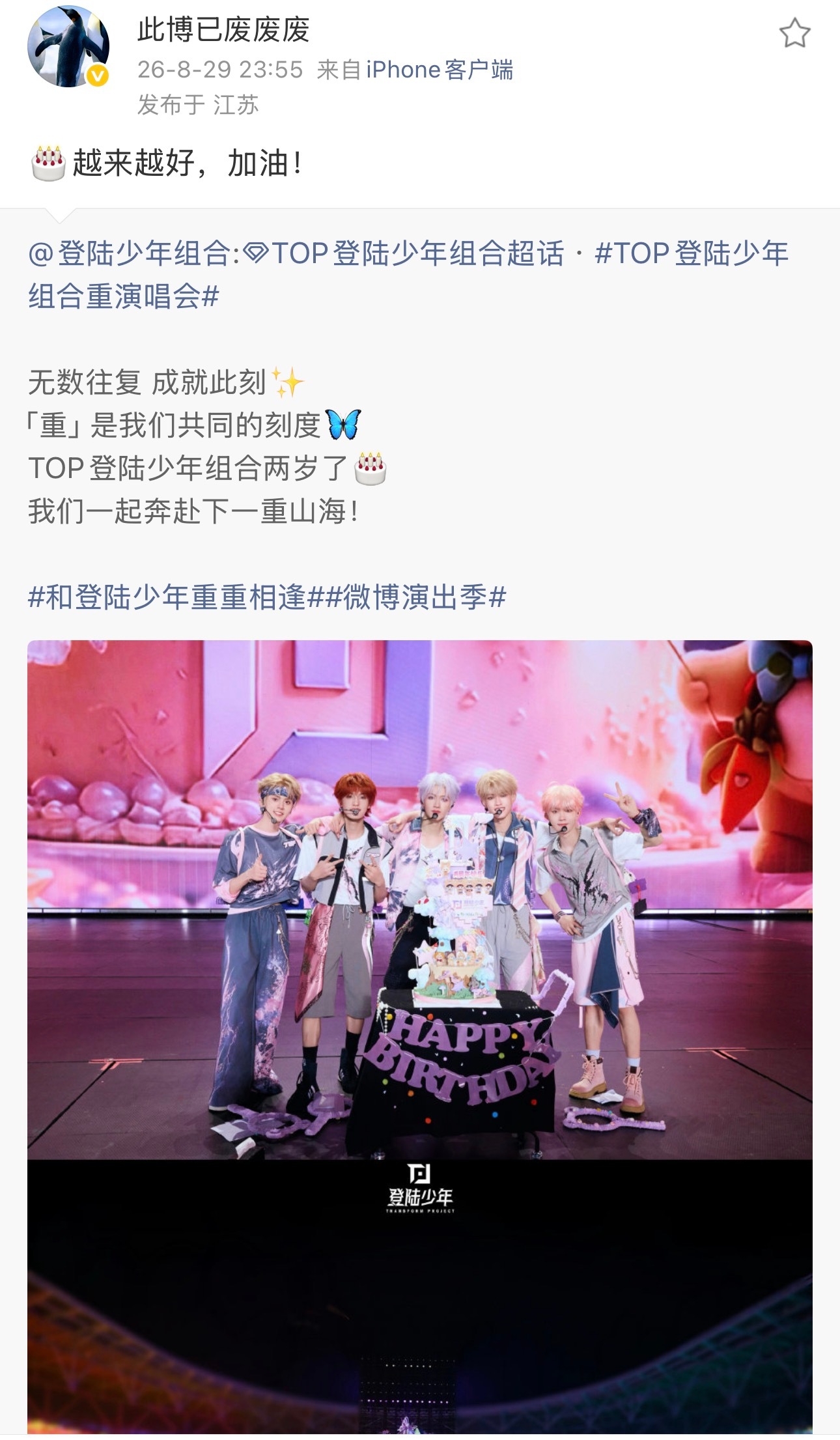 李飞转发Top李飞祝Top越来越好 李飞上线转发Top了 ：“越来越好，加油！”