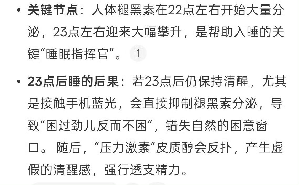为什么说23点后睡觉的人亏大了二十三点前入睡确实第二天精神状态更好些 