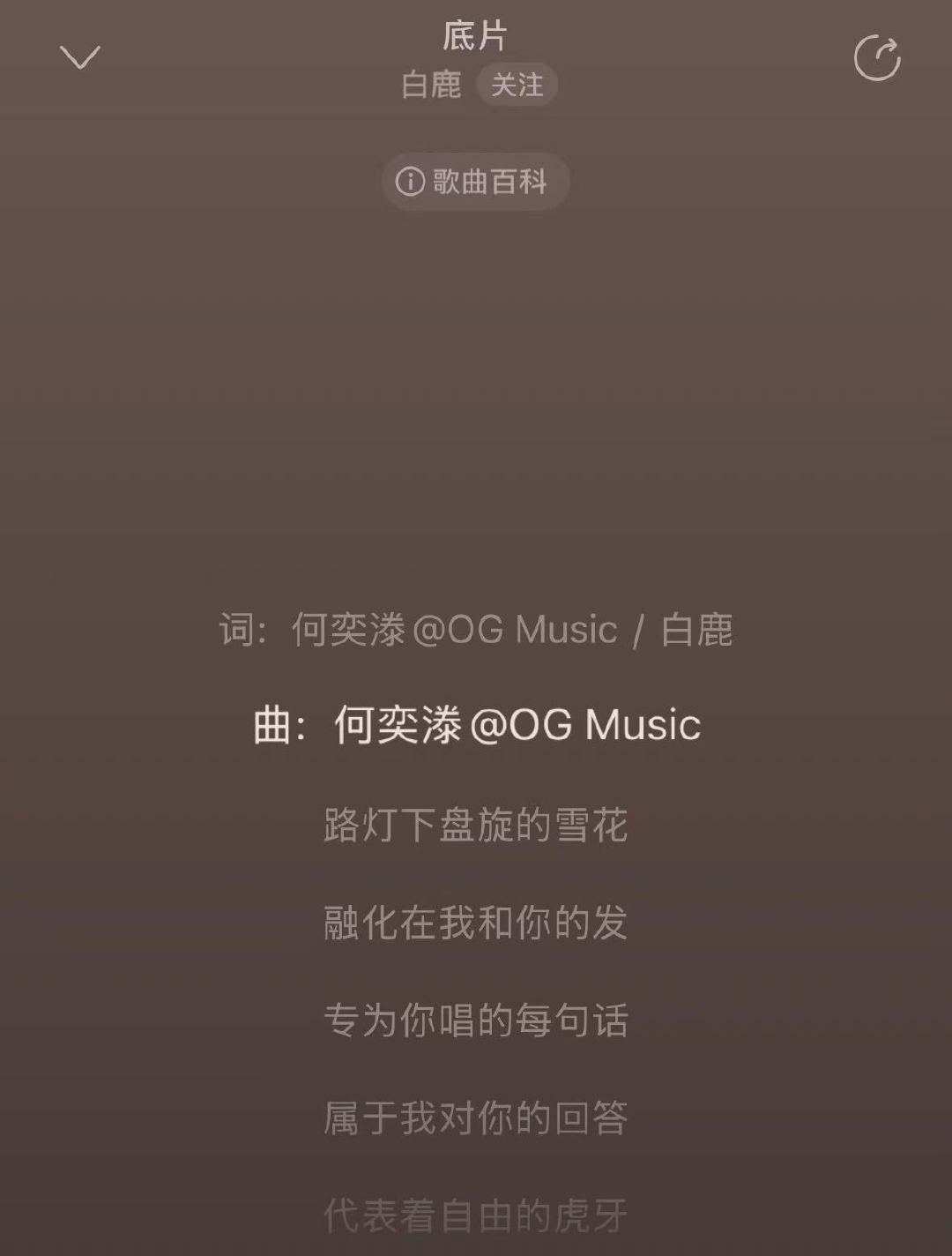 白鹿参与自己新歌作词白鹿自己作词白鹿写给鹿茸的歌！ 