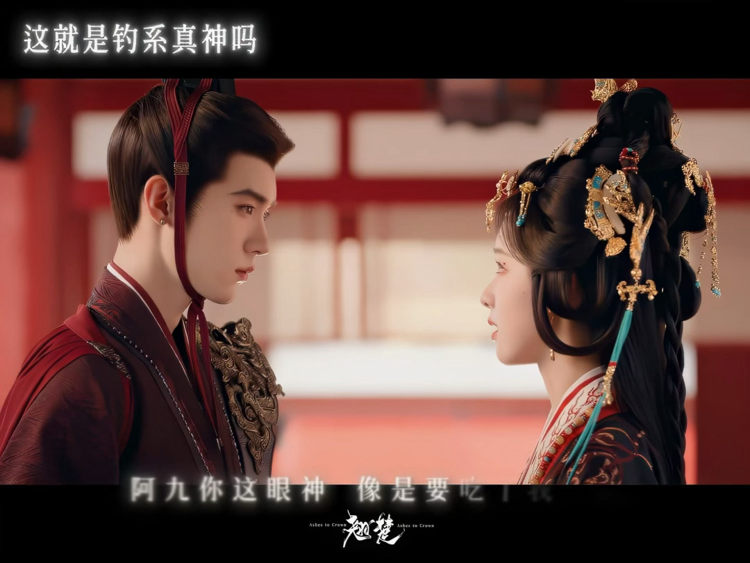 陈都灵这就是钓系真神吗被陈都灵演的长公主狠狠going住了妥妥钓系天花板陈都灵，