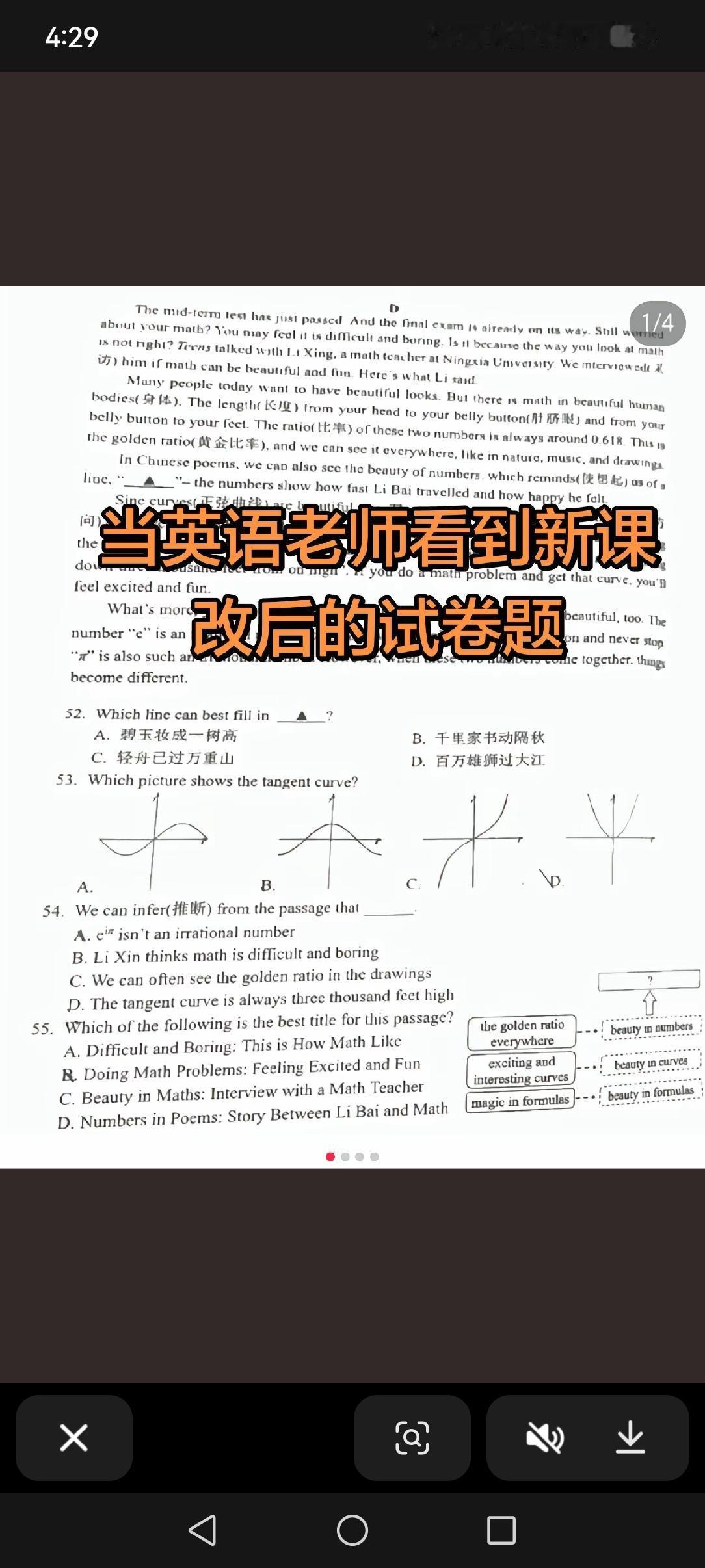 这是一篇结合了英语 语文 数学的综合阅读理解题。。。多学科完美融合 国风特色[捂