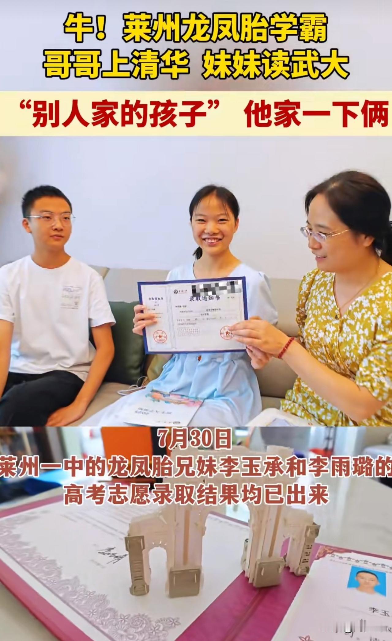#MCN双量进阶计划#“羡慕！又是别人家的孩子！”山东莱州，一对龙凤胎兄妹分别被