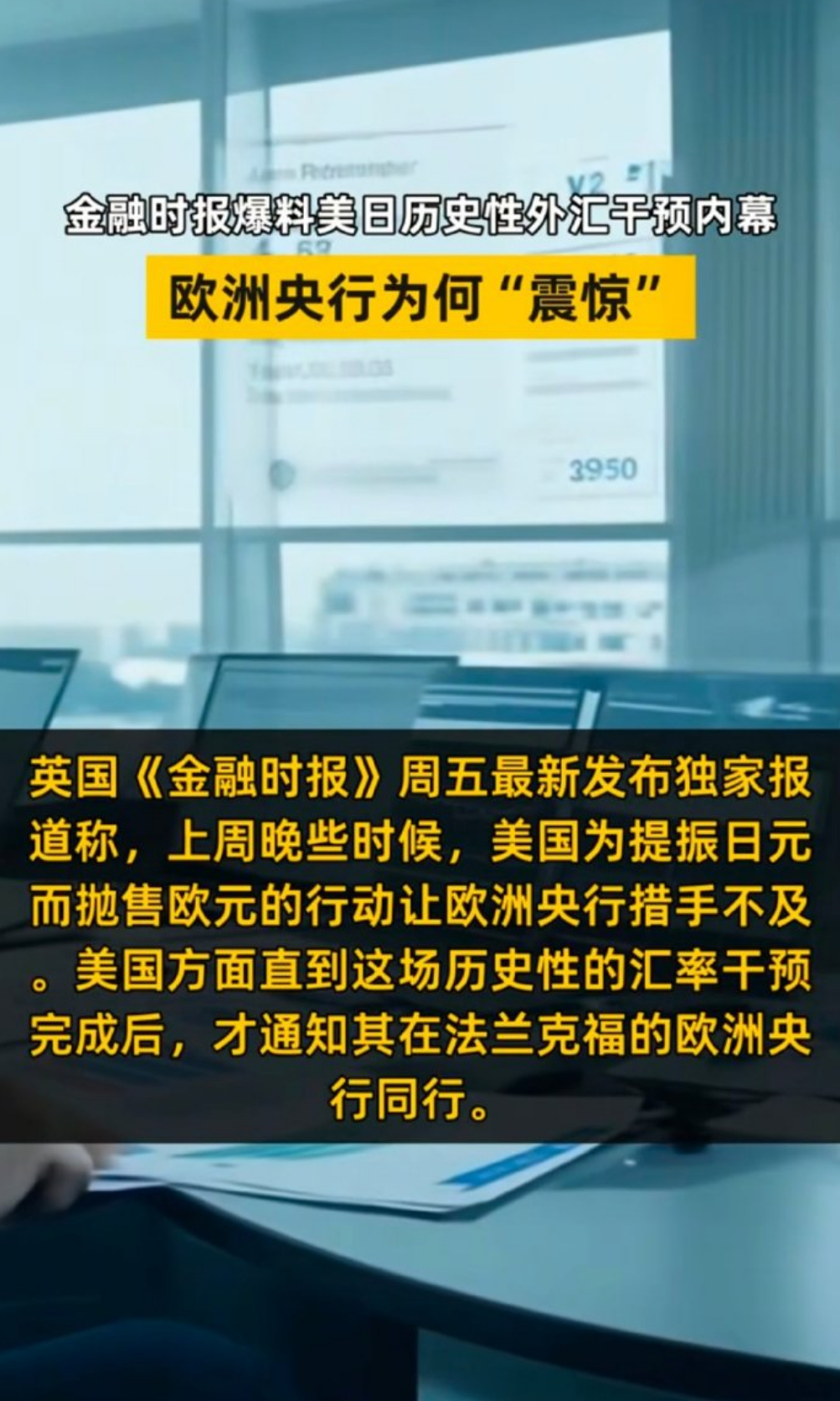 🔻基本一回事。🔻blue on blue！热点现场海外新鲜事