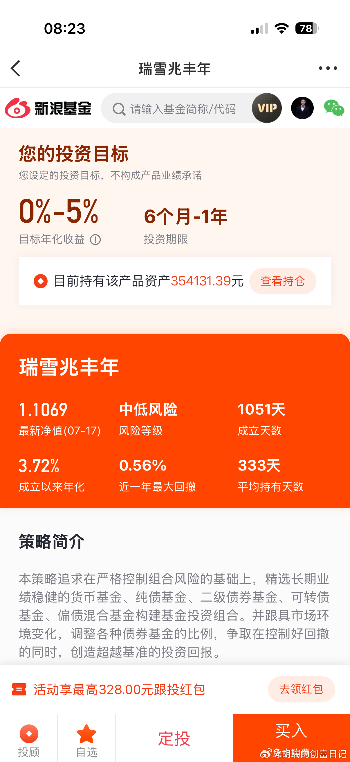 各位小伙伴早安，继续存钱打卡了，第751天。每天起床第一件事就是存钱存钱打卡基金