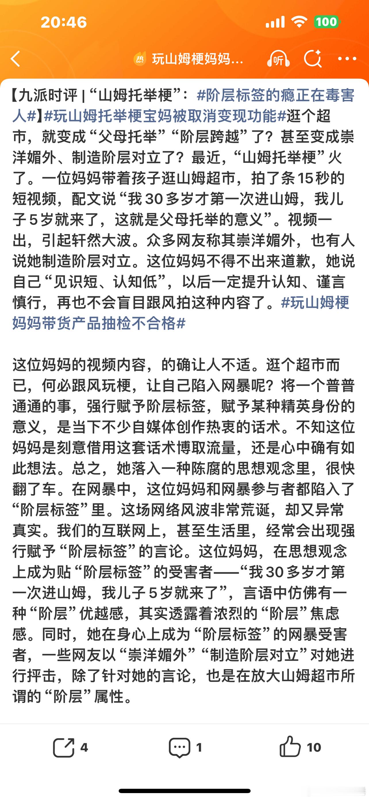 两边都有病