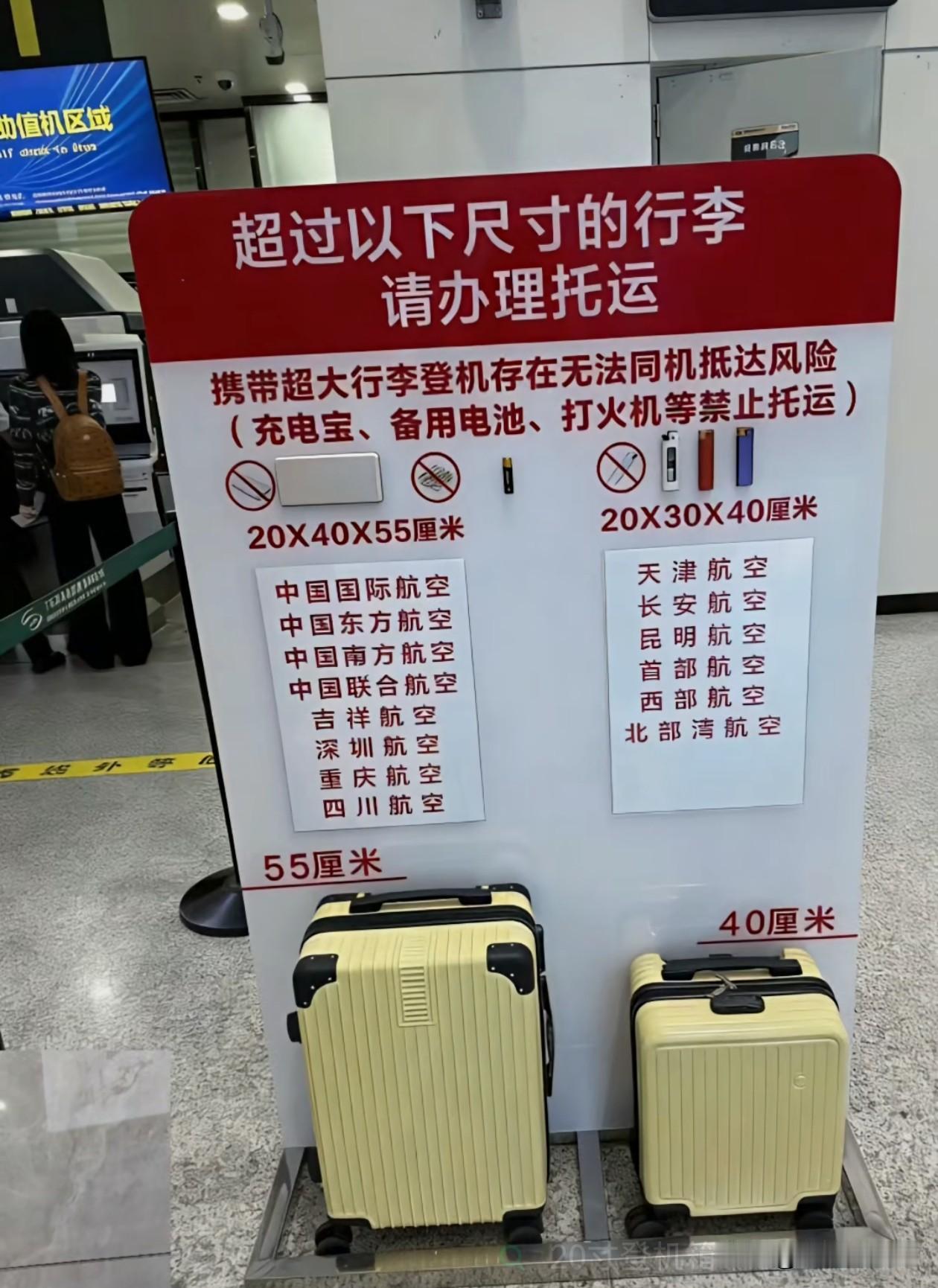 给打算乘坐廉价航空出行的朋友提个醒，大部分廉航已不允许普通经济舱的旅客免费携带2