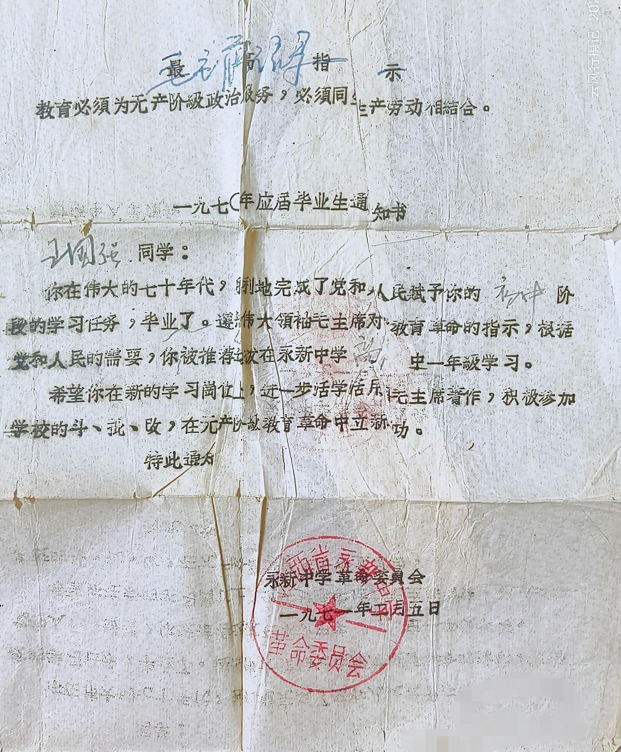 70年代的老物件