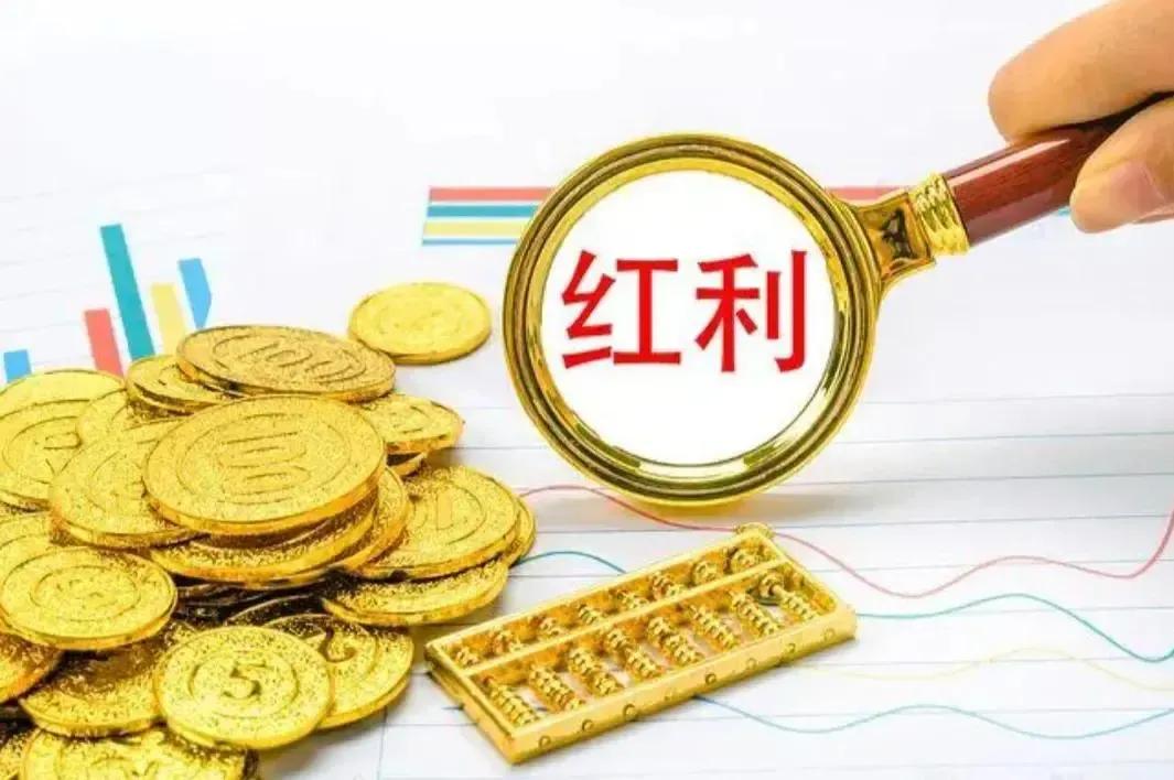 红利ETF，当前是介入的好时机吗？

从当前市场环境来看，红利ETF可能正处于一