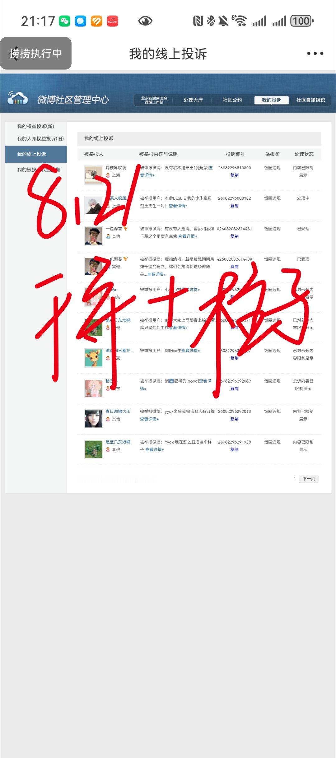 yeeonly-的反黑