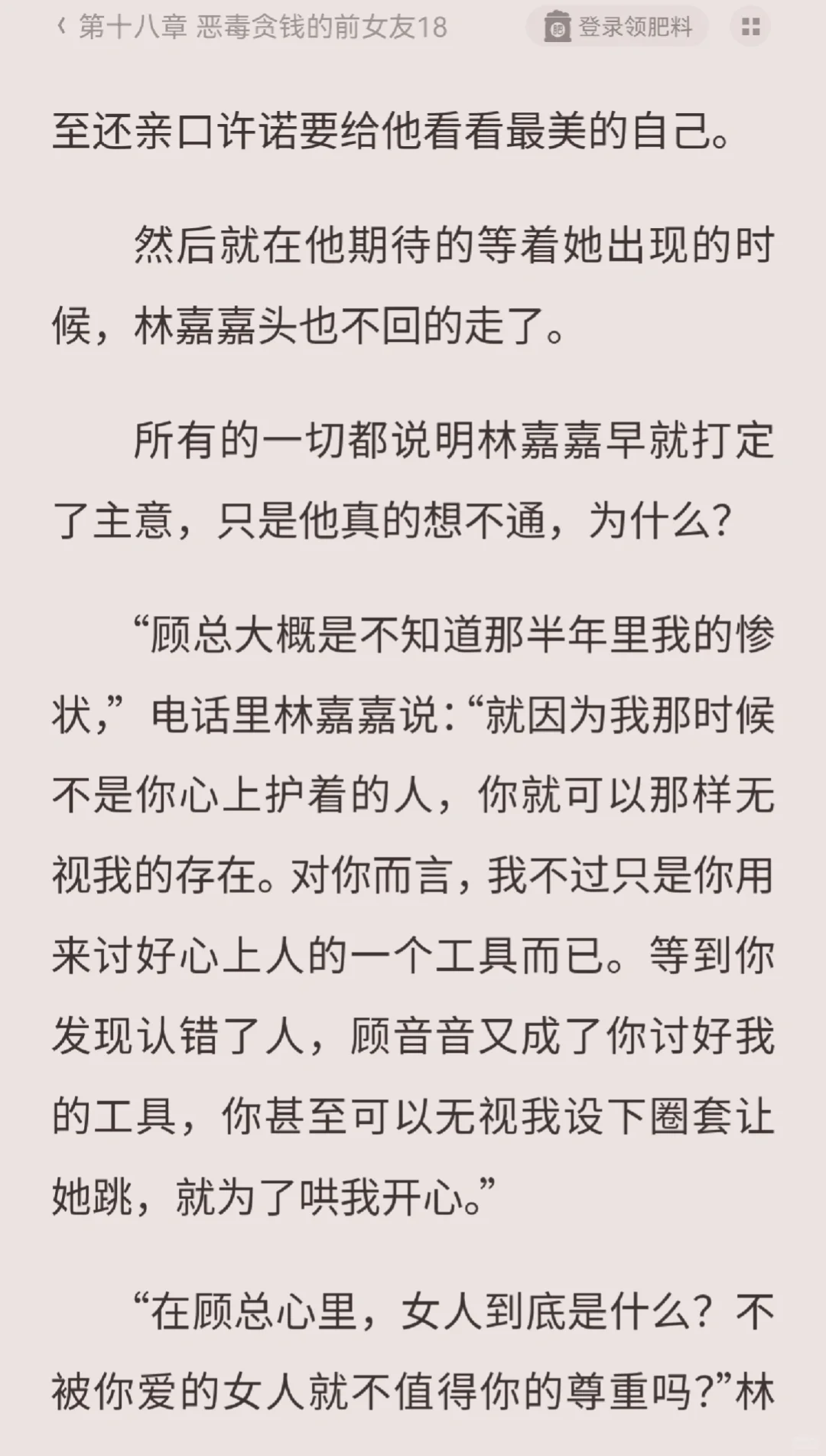 这种认错小时候救命恩人的剧情……