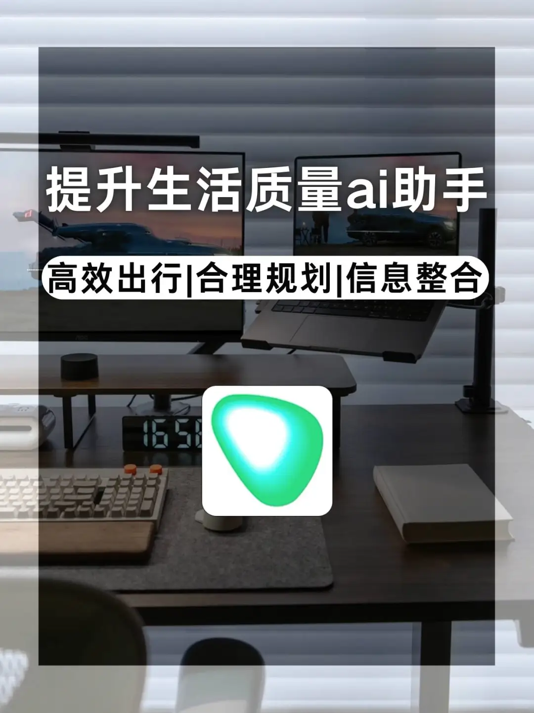 能帮你提升生活质量的小众APP