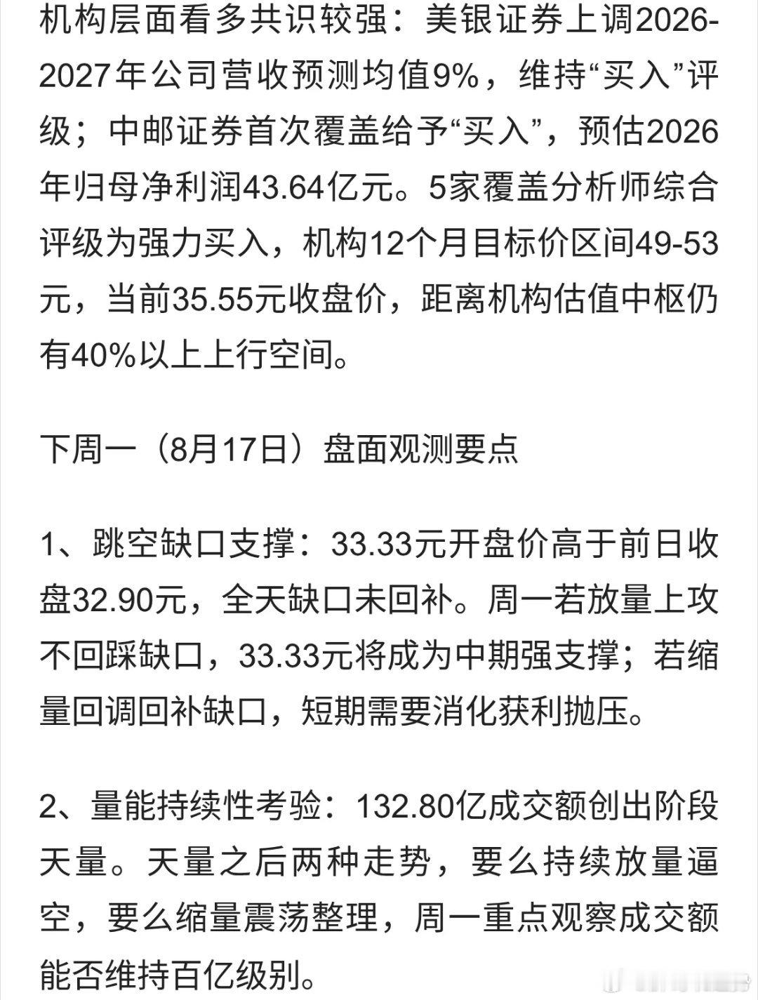 中天科技放量长阳突破价格压制，反弹趋势信心重塑起来了？朋友们周一可以关注一下！ 