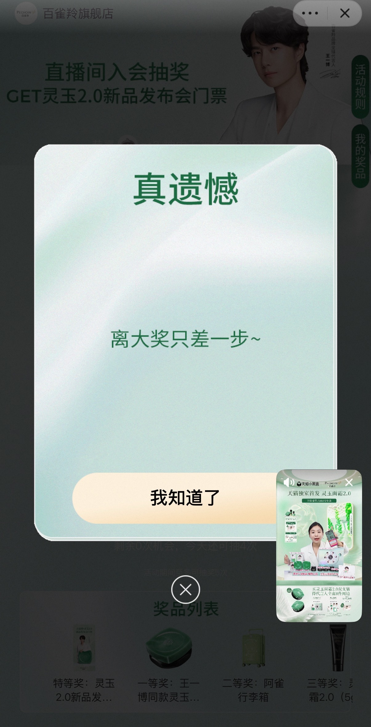 果然我就知道
