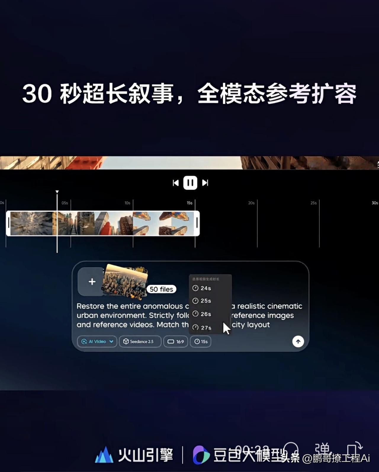 Seedance 2.5首支创意短片炸场，这30秒彻底把视频生成的“天花板”捅破
