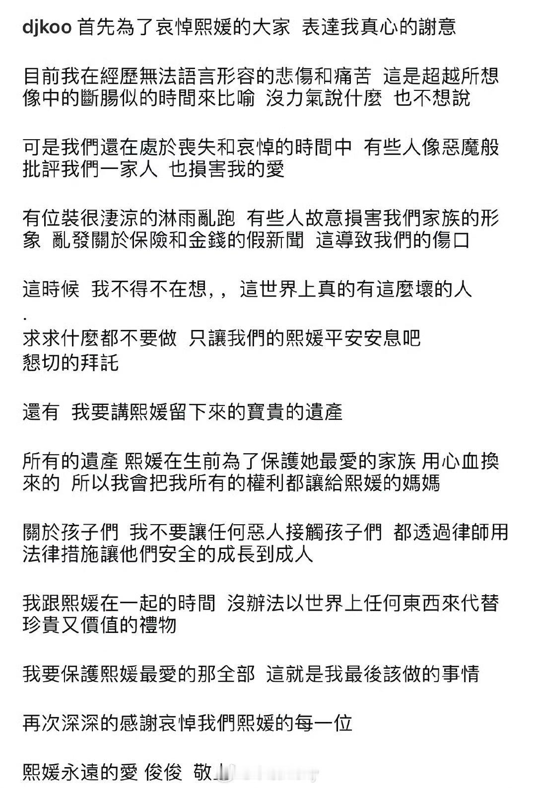 具俊晔放弃大S遗产 有位装很凄凉的淋雨乱跑……[二哈] 