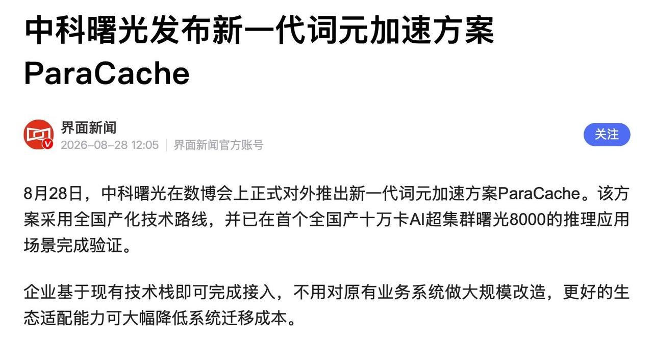 高并发吞吐量最高提升27倍？OMG中科曙光你吓到我了

数博会最热闹的展台，中科