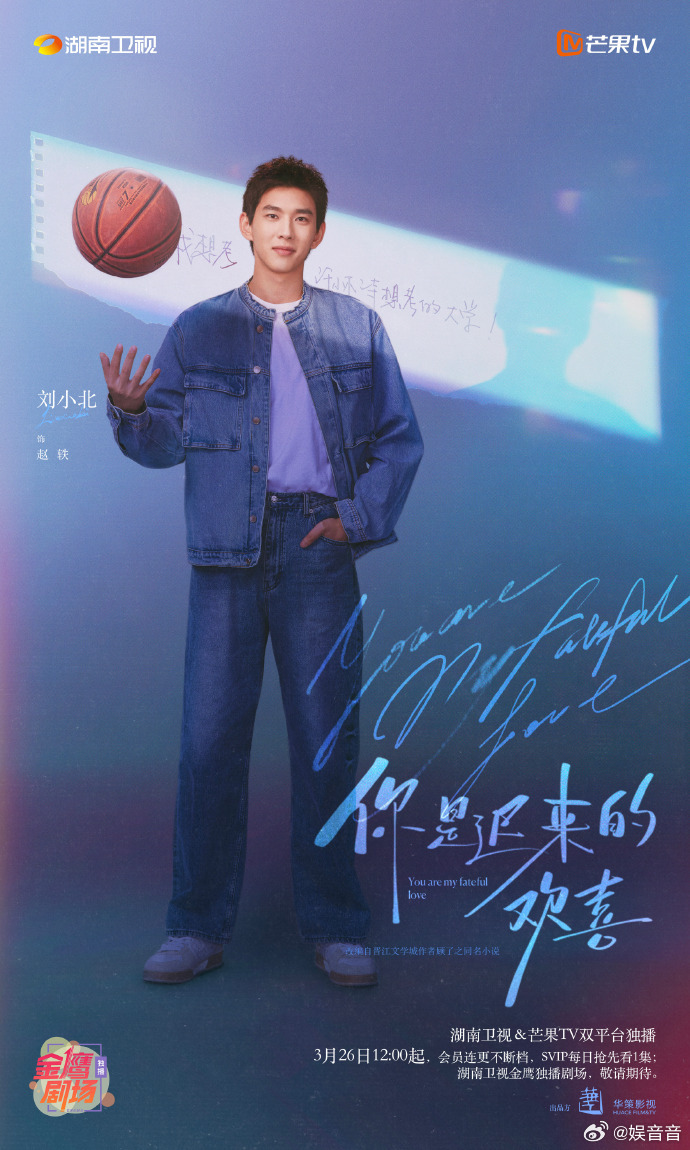 你是迟来的欢喜对打白日提灯谁能拒绝魏哲鸣的双倍魅力！《你是迟来的欢喜》现代白月光