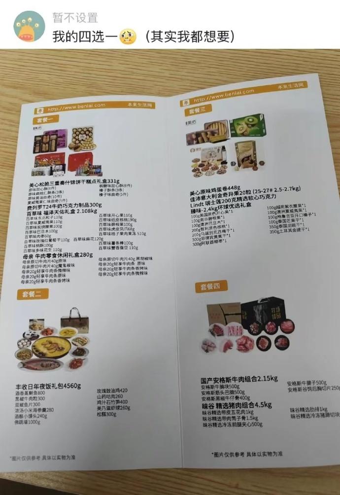 据说年货就是见证公司实力最好的试金石！今年过年不少大厂的年礼力度似乎有些削弱，你