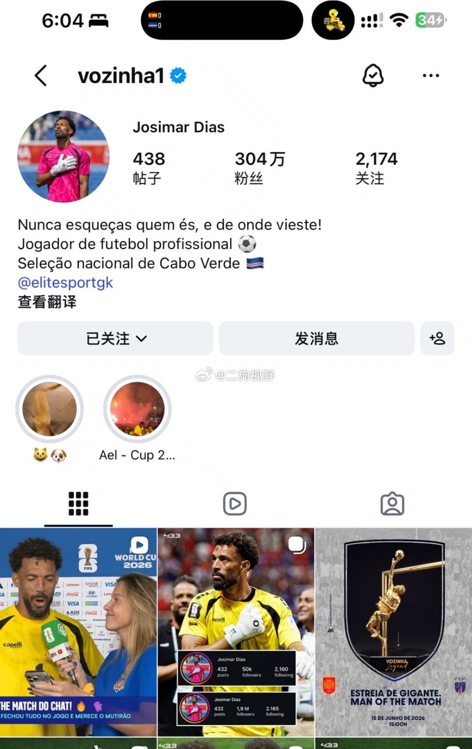 佛得角门将哭了哭啥？偷着乐还来不及呢！西班牙0比0战平佛得角，佛得角门将社媒一夜