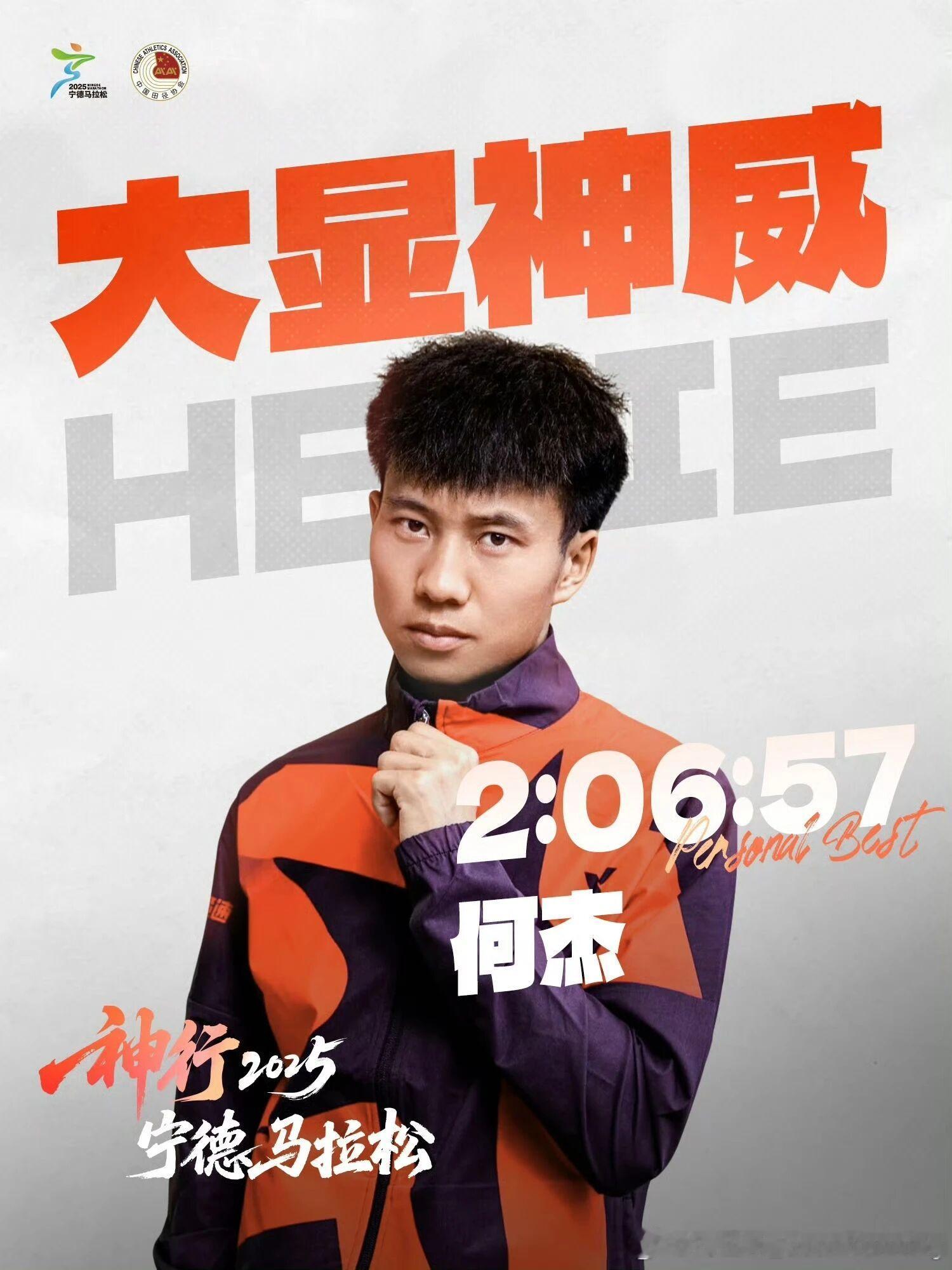 这个周末一起去宁德追星呀神行2025宁德马拉松宁德时代 马拉松宁德时代[超话]