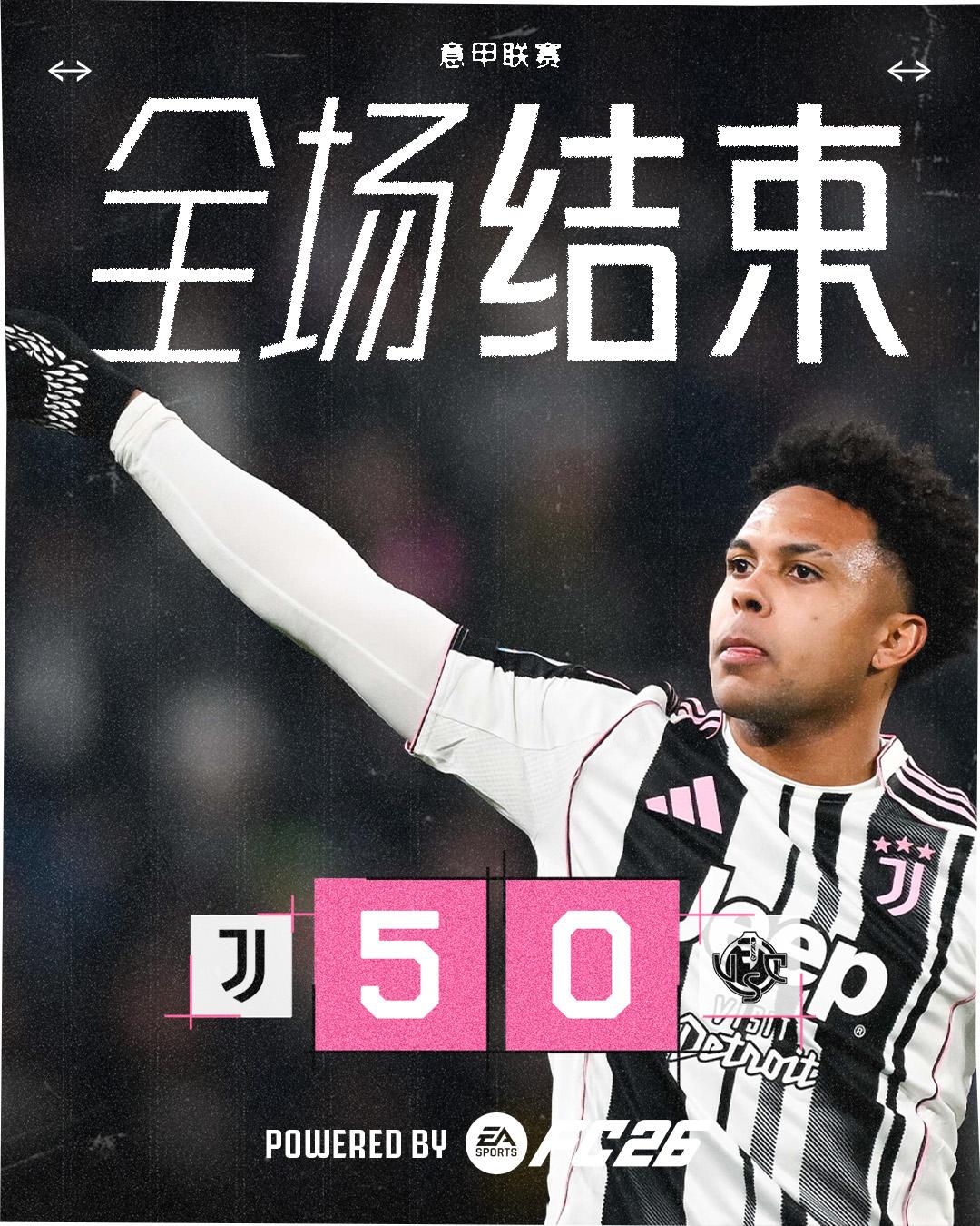 尤文图斯vs克雷莫内塞 全场比赛结束 
布雷默、戴维、伊尔迪兹建功，麦肯尼头球破