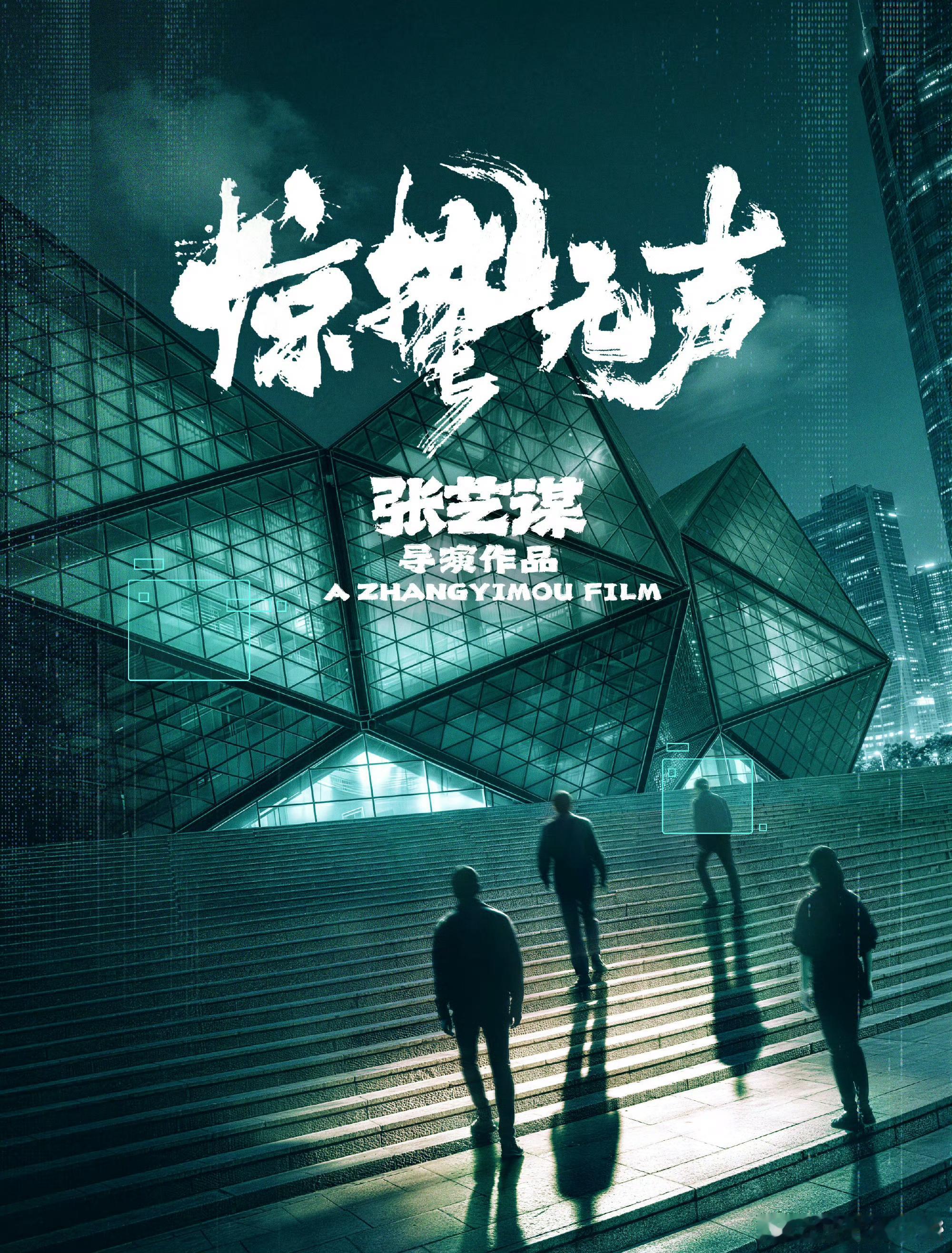 易烊千玺成都惊蛰无声路演今日，张艺谋携最新电影《惊蛰无声》成都路演，易烊千玺、宋