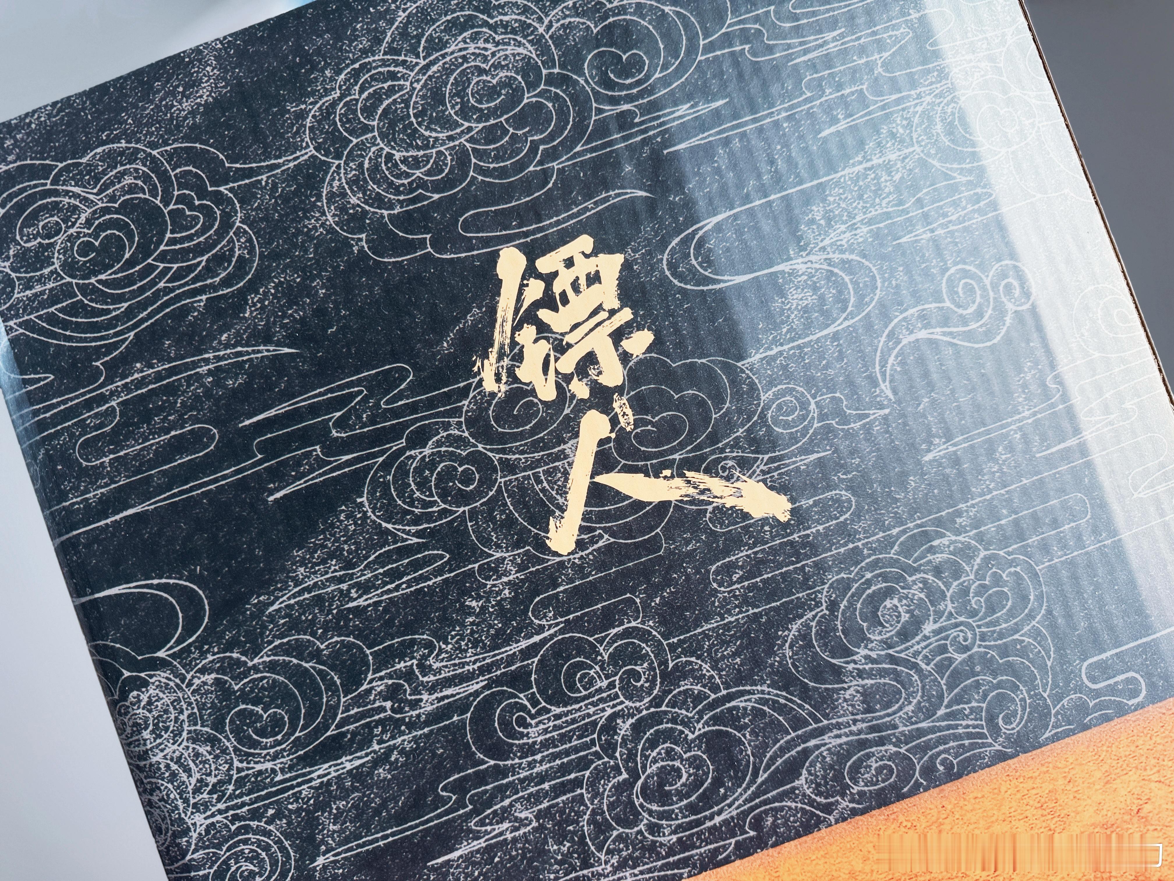 今年最早的新年礼物，出门前收到了《镖人》的大礼包快递小哥真的辛苦了，连大年初一都