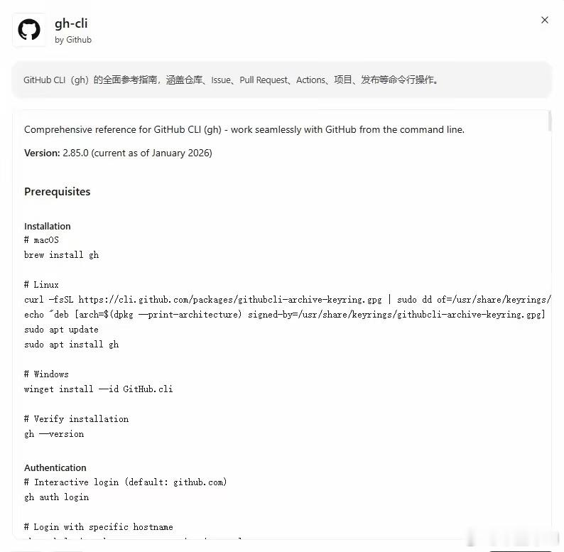 OpenAI写了个自动操作GitHub的插件，等于直接能用Workbuddy 、