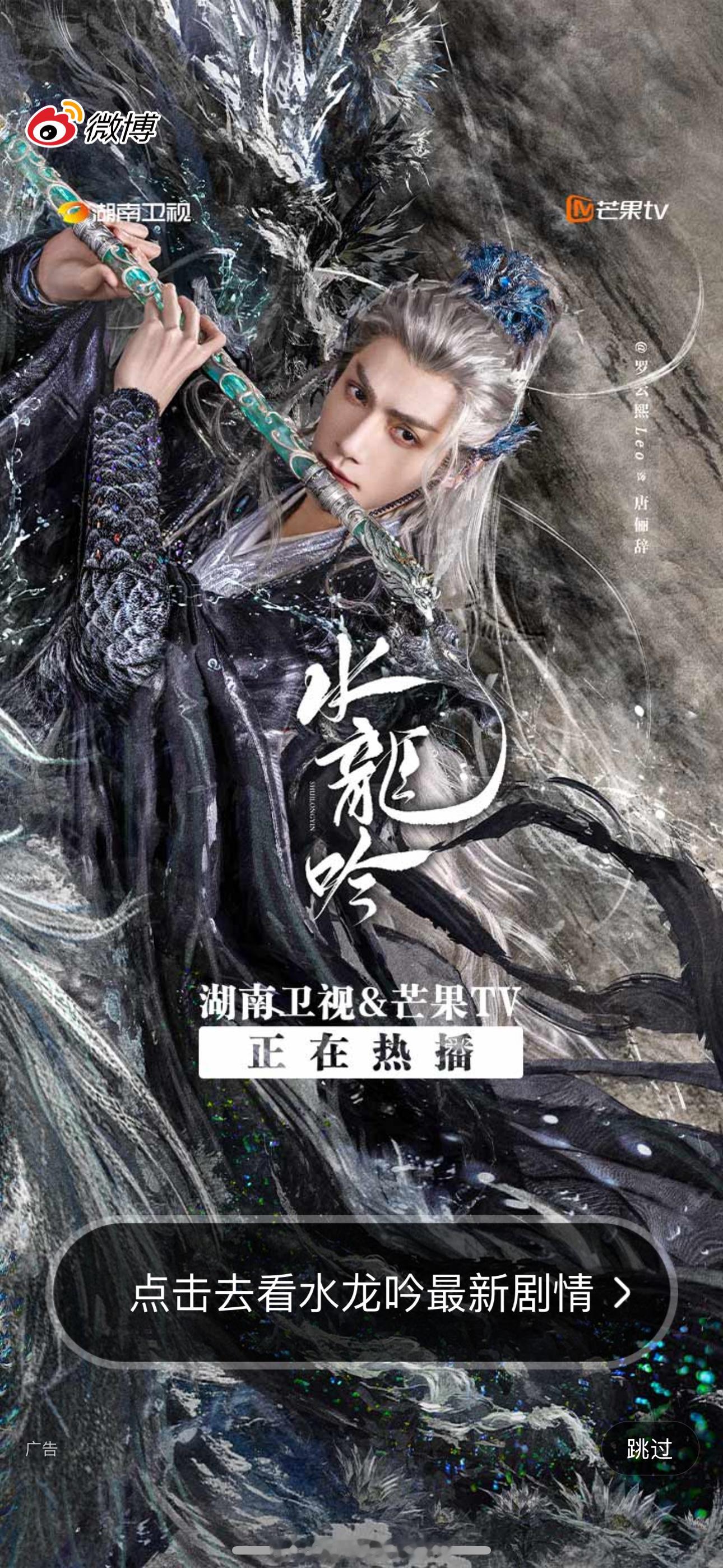 截到了罗云熙水龙吟开屏 