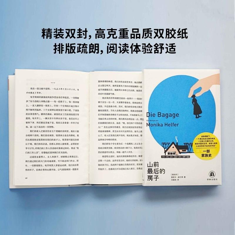 文学汇 文萃丨从院子里可以俯瞰山谷，直至高耸于山下椴树林之上的教堂钟楼。邮递员推