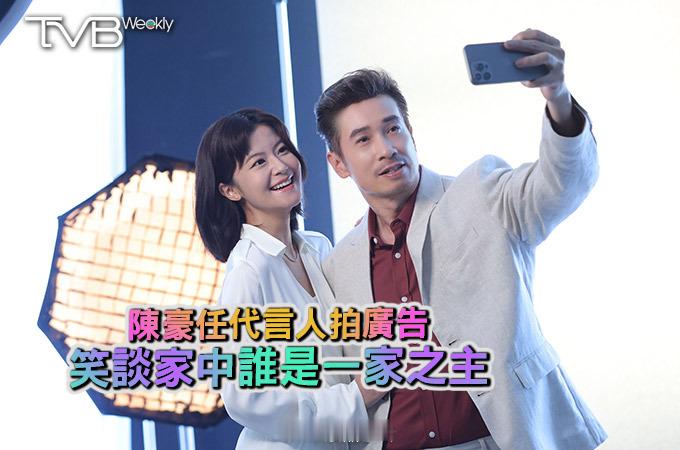 【娛樂熱話】陳豪任代言人拍廣告  笑談家中誰是一家之主陳豪的愛家好男人形象深入人