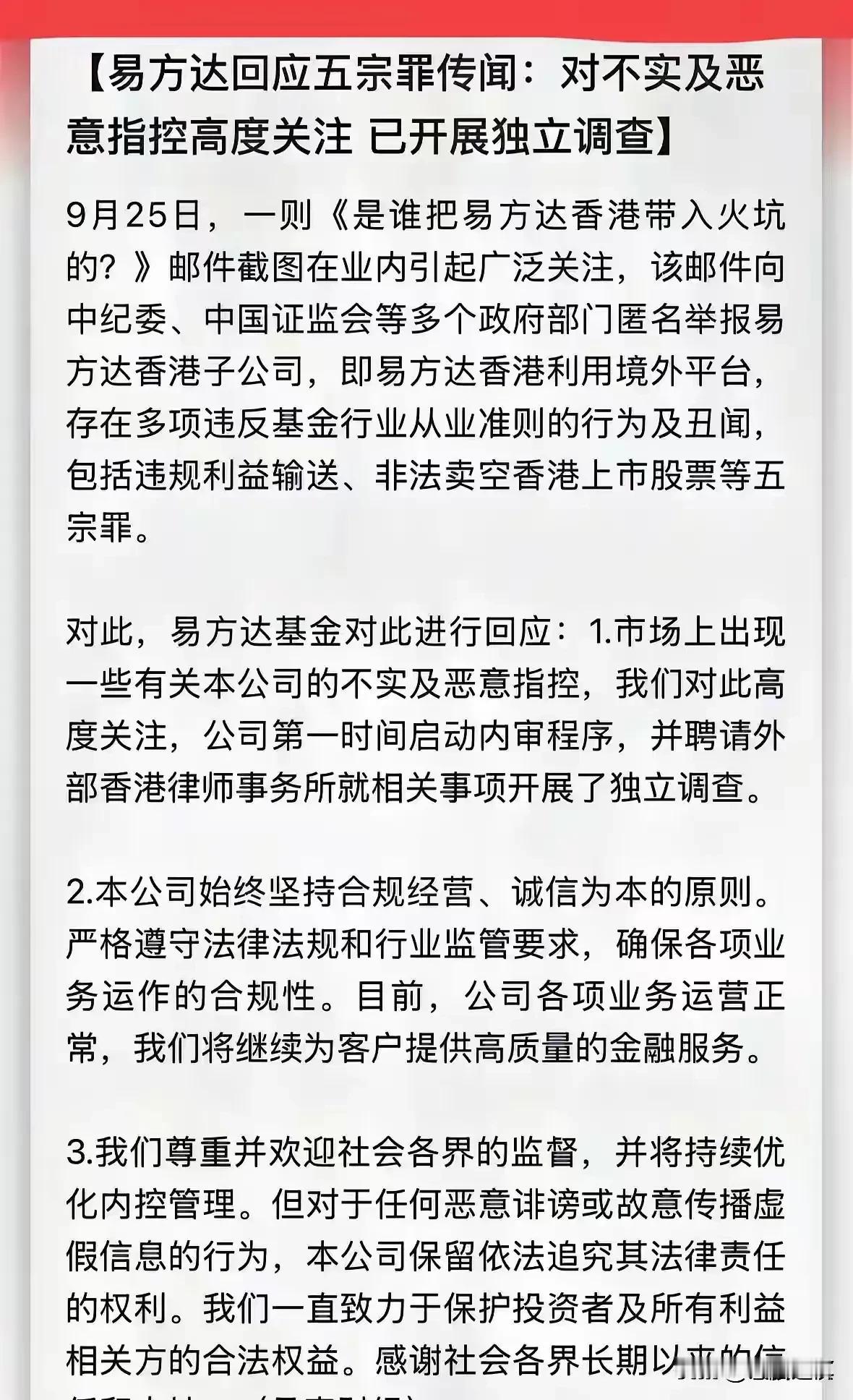 谜底正在一步一个被揭开
我又仿佛看到了15年的影子
希望这次不能草草了事
还股民
