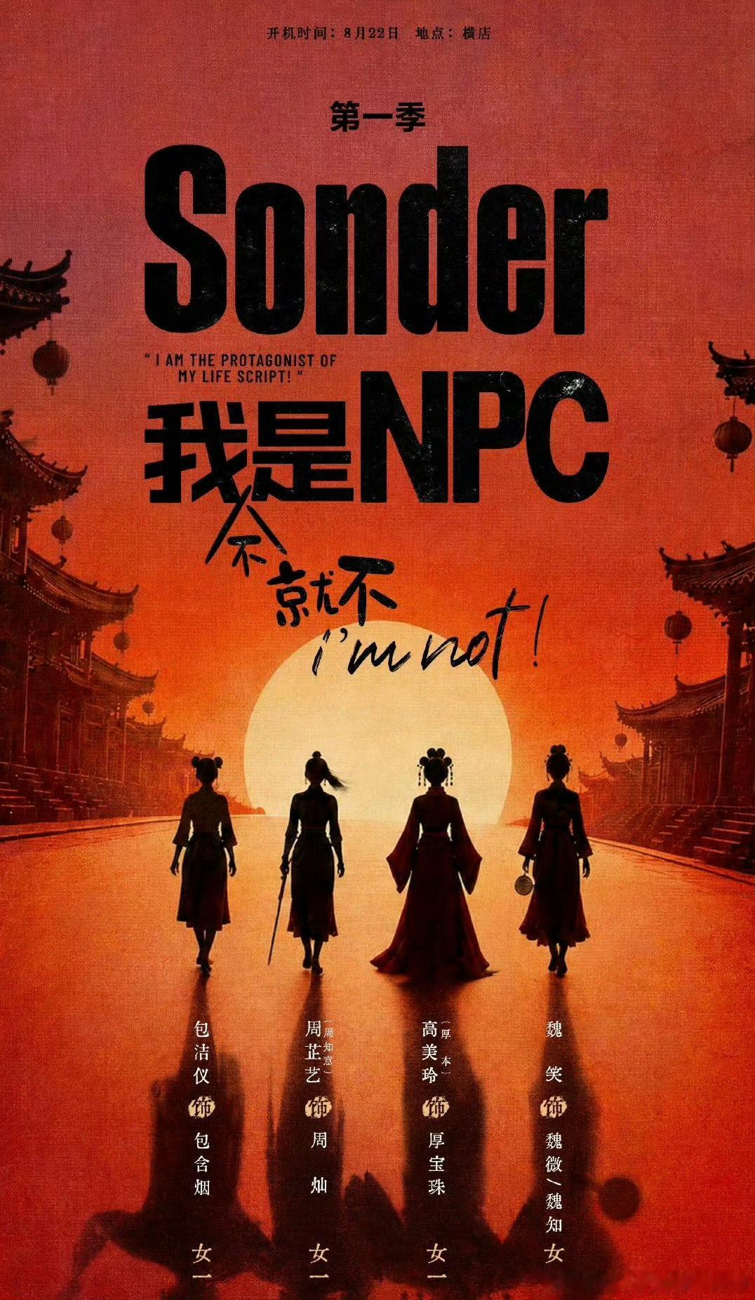 赵露思这个组局，其他人都能忍，厚本？？？她不是才被踢出一个正经剧组吗 