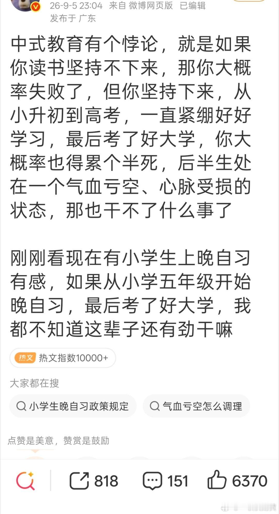 对的，都别学，高中…不，初中毕业就出来打工，这样我们有学历的才能吃香喝辣啊哈哈哈