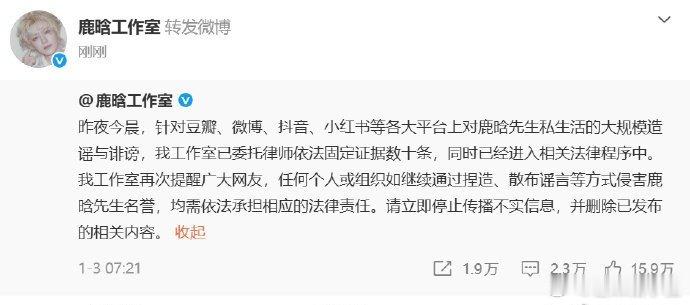 鹿晗工作室转发回应刷到鹿晗工作室转发回应，属实有点看不懂操作。网红二次翻炒旧谣言