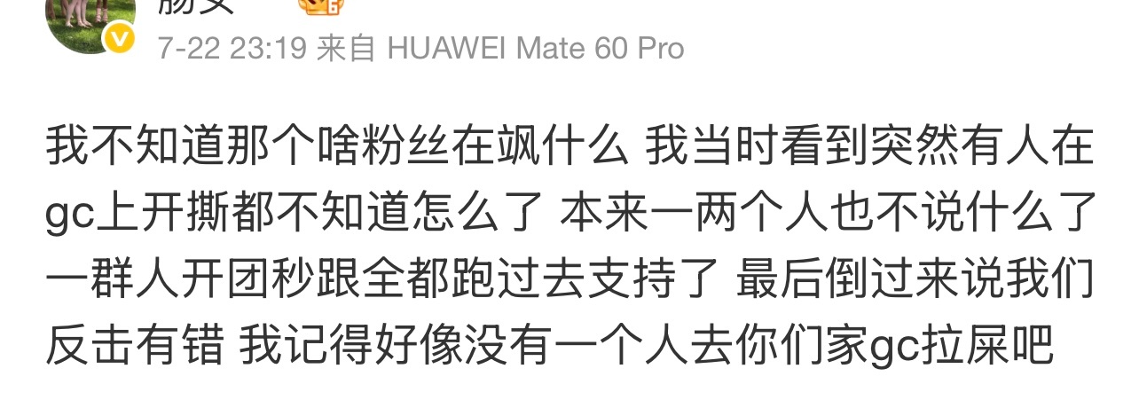 集美你到底在说谁 