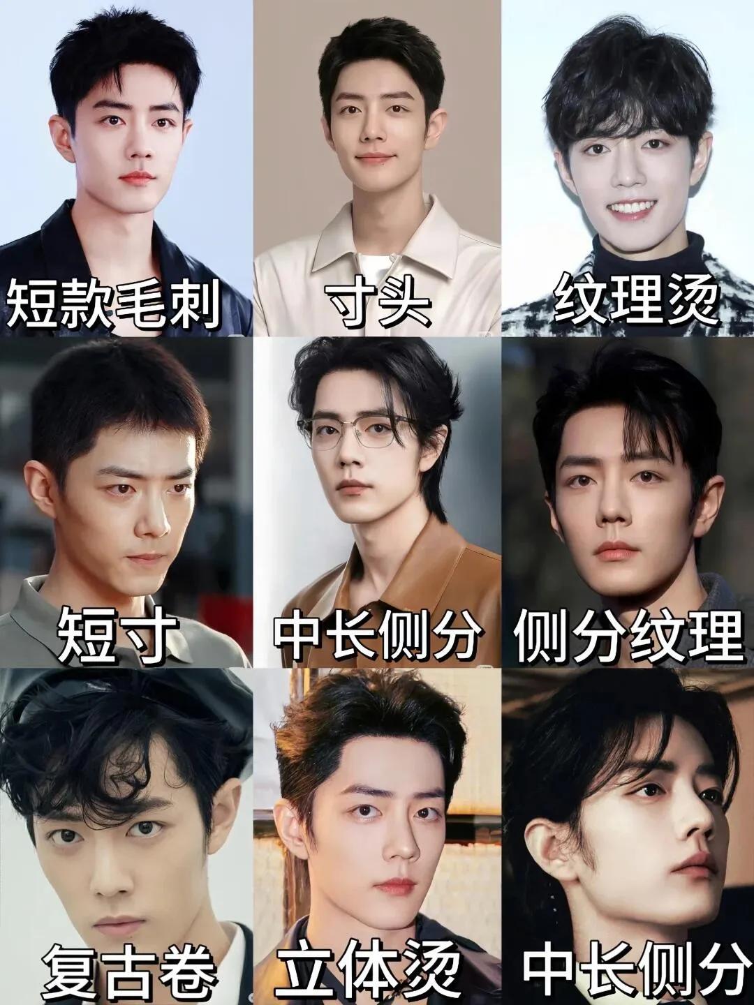 都喜欢肖战哪种发型呢？

感觉肖战这张脸真的与任何发型都搭啊！短发爽朗，长发文艺