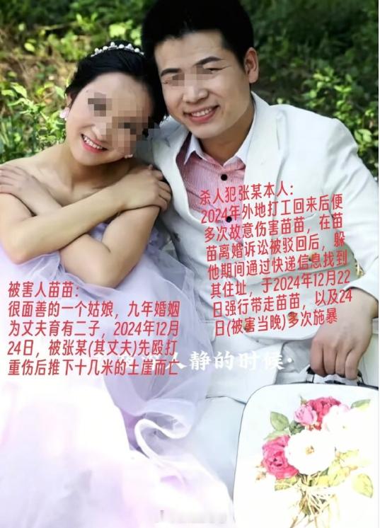 【男子打晕妻子后扔下十几米悬崖致死 “他们一家子有预谋的”】被扔悬崖女子家属称不
