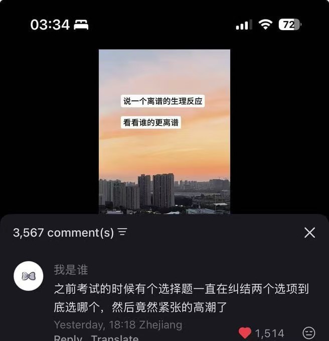 还有这样子的事情