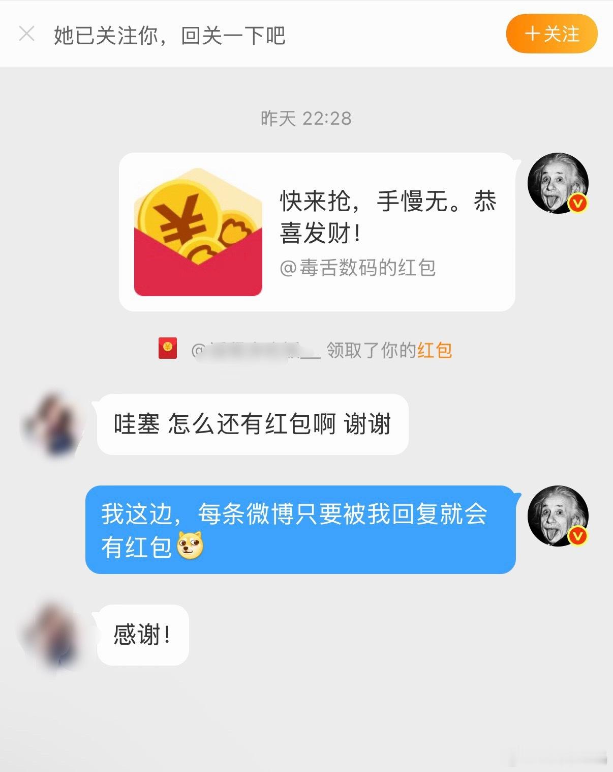 注意：这个活动是在我每条微博得到我回复，而不是给我发私信哈，别掉我
