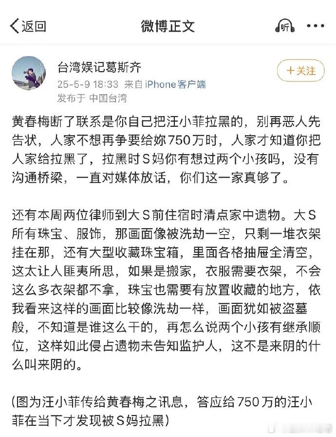大S留给女儿小玥儿的珠宝疑似被洗劫一空，部分出现在欧洲拍卖，还有传言称小S女儿戴