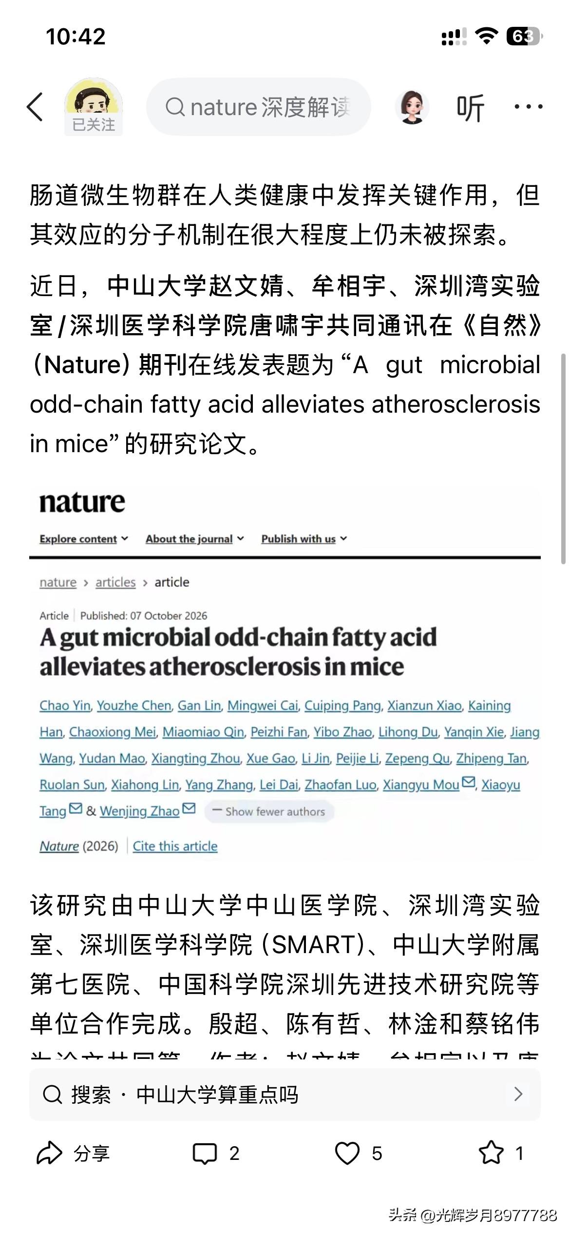 中山大学学术发展取得重要突破，根据最新的官方信息显示，中山大学先后在自然学术期刊